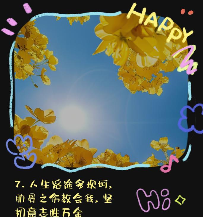 不屈不挠的追梦人（生命中最艰难的那段旅程）