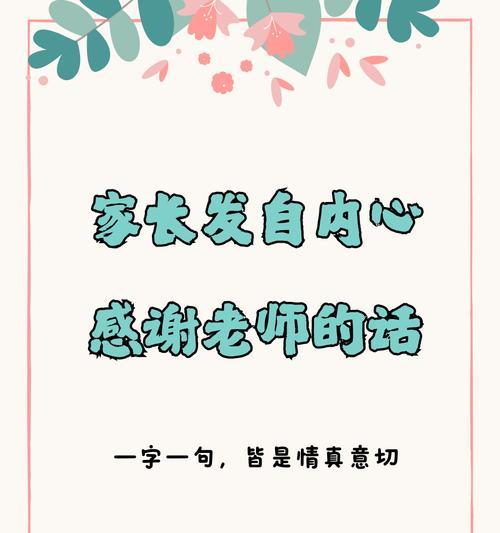 因为你，我成为更好的自己（一位老师的精神支持）
