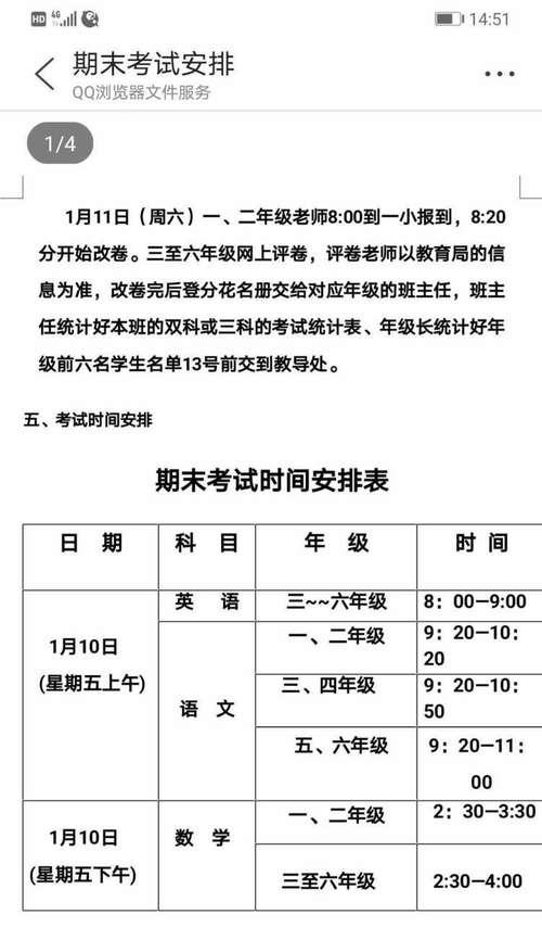 班级里的趣事（那些有趣的回忆）