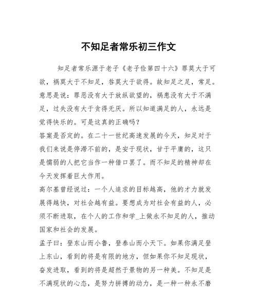 生活中的美好点滴（生活中的美好点滴）