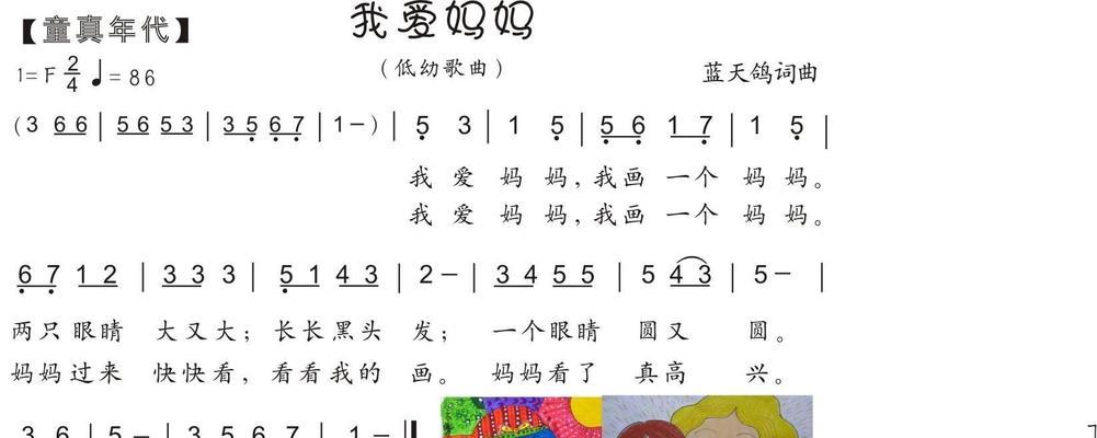 我爱妈妈——母爱永恒（一段感人至深的母子故事）