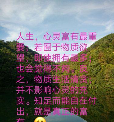 从宽容和感恩做起（一位普通人的心路历程）