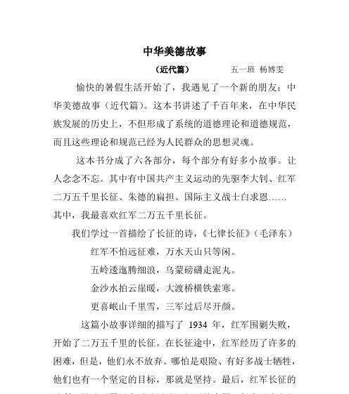 图瓦人的传说（从草原上走来的勇士）