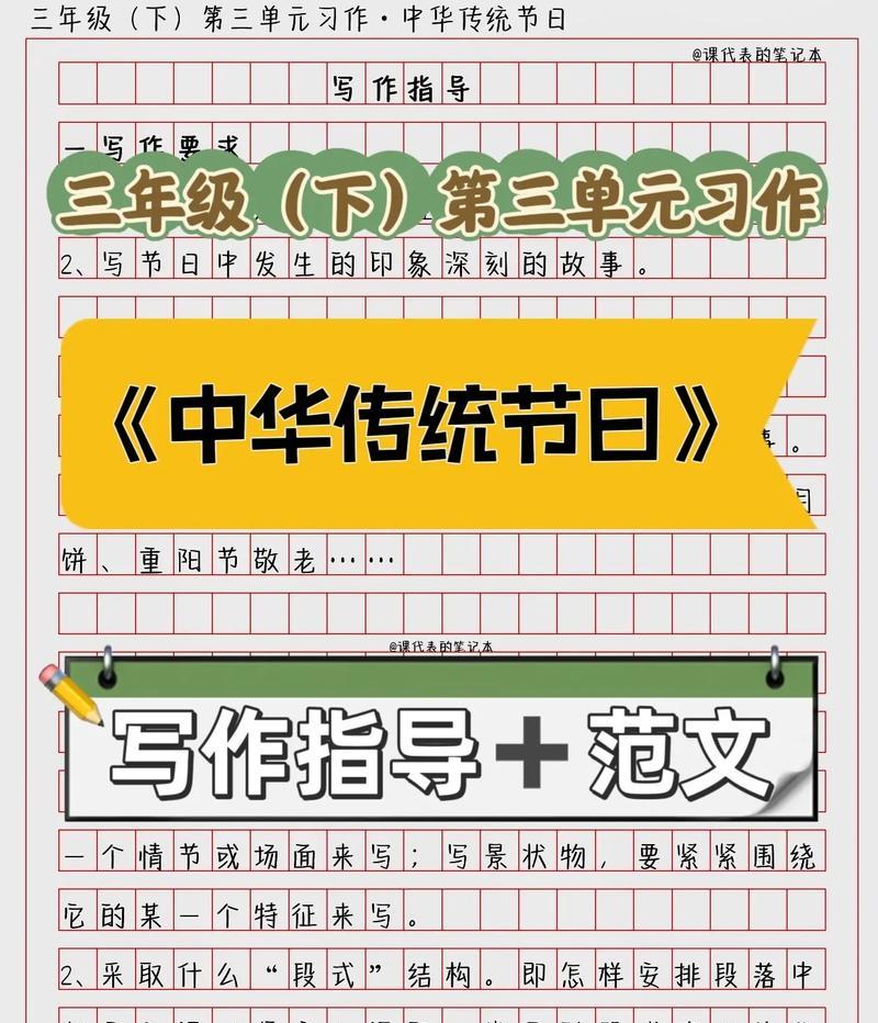 团圆之夜（中华传统节日故事）