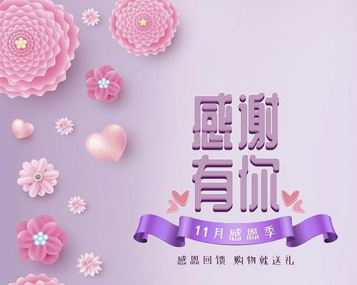 感恩生命——爱的力量（一位乐观的癌症患者的故事）