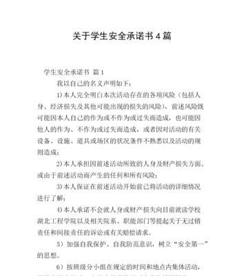 真心的承诺（用行动证明你的信仰）