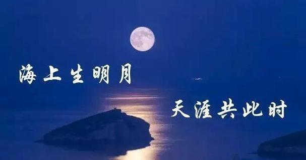 故乡的月亮（圆月高挂，唤起思乡之情）