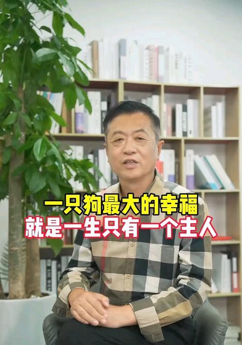 幸福的狗（一只狗的快乐人生）