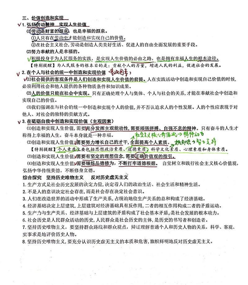 向阳而生（实现人生的价值）