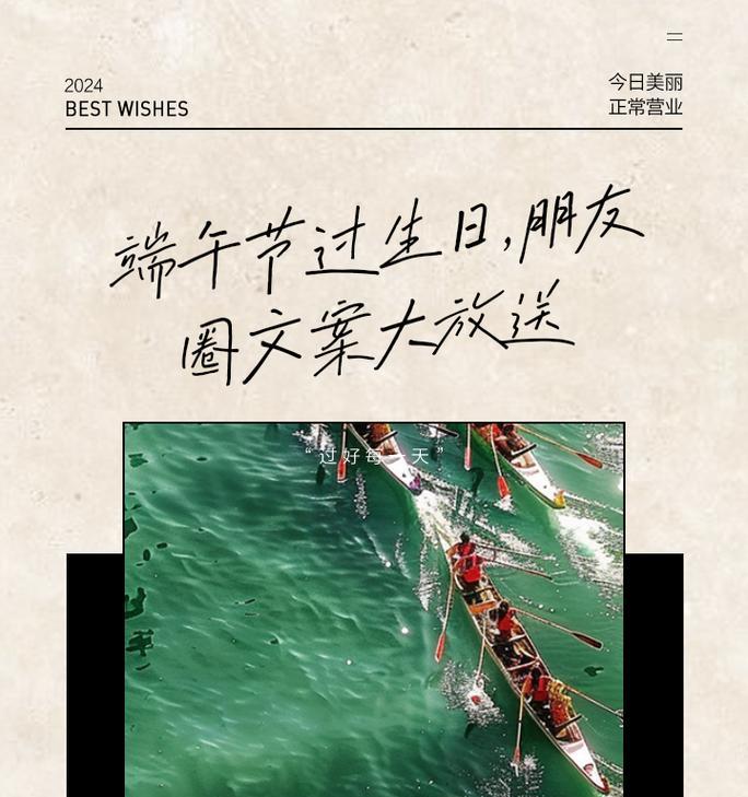 端午节不只是吃粽子（重温传统文化，体验节日风情）