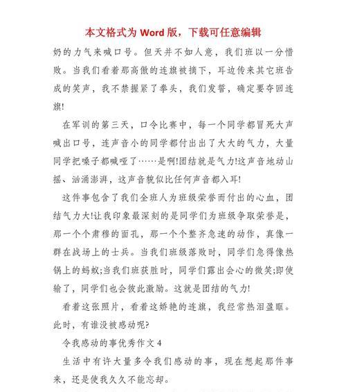 一声问候，温暖了整个冬天（陌生人的温情故事）