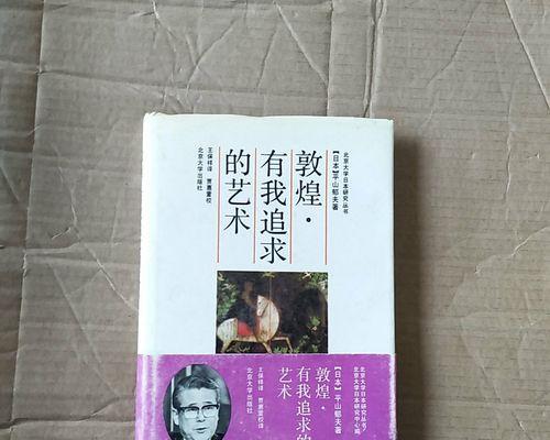 寻找真爱——我的追求