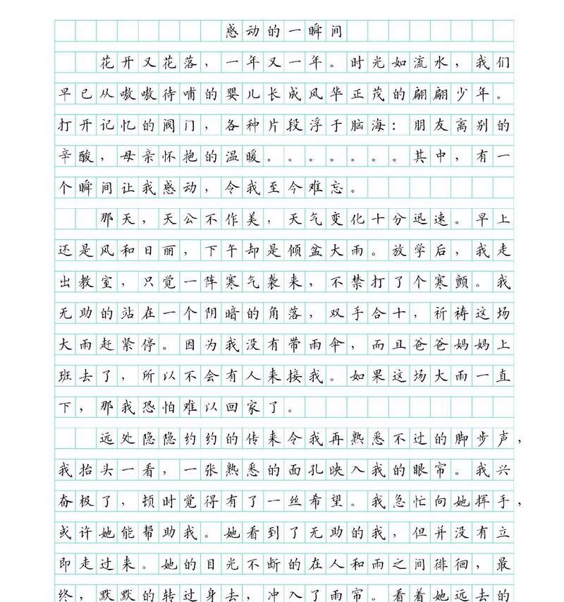 一个人的善良温暖了整个世界（一个人的善良温暖了整个世界）