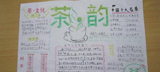 茶与磨难（源自小村庄的故事）