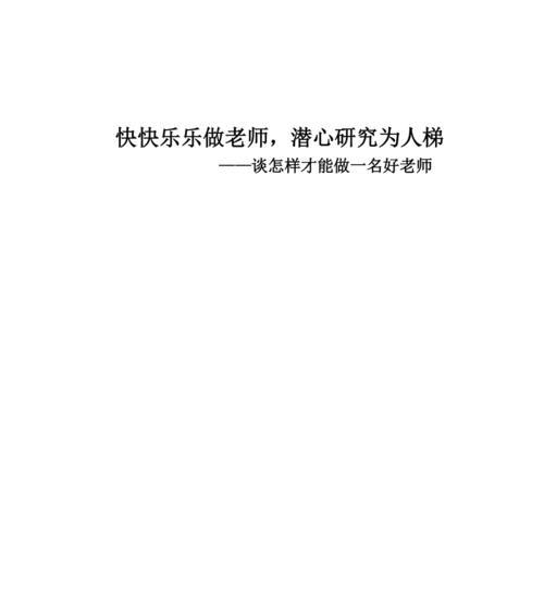 一位好老师如何改变学生的命运？（一位好老师如何改变学生的命运？）