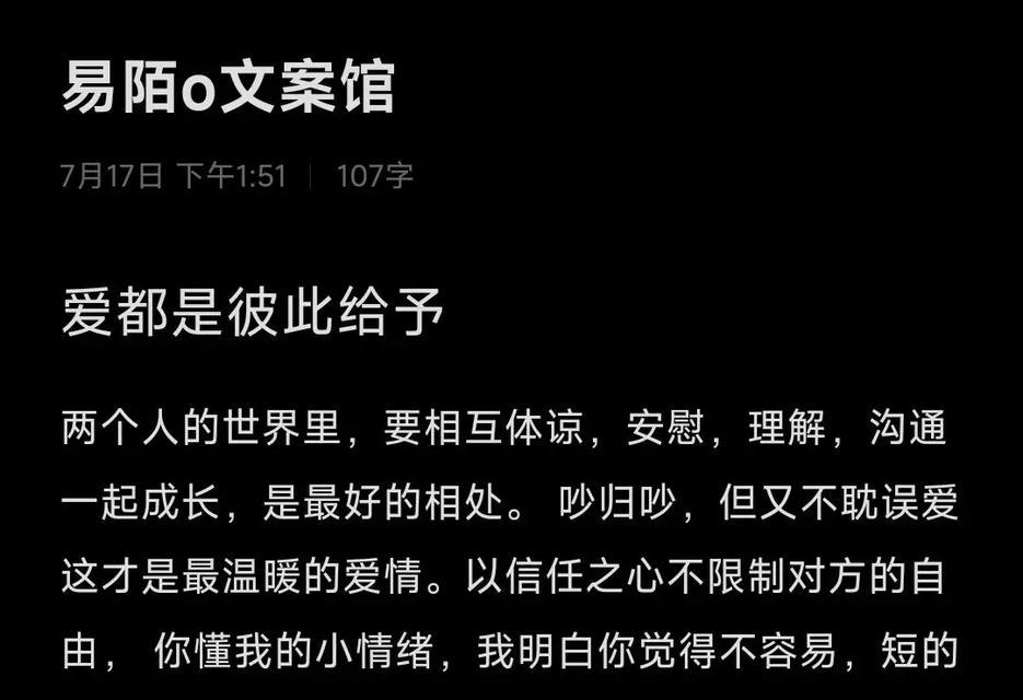 爱的语言