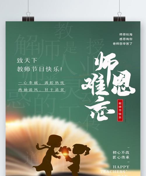 师恩无价（我大学时期的难忘经历）
