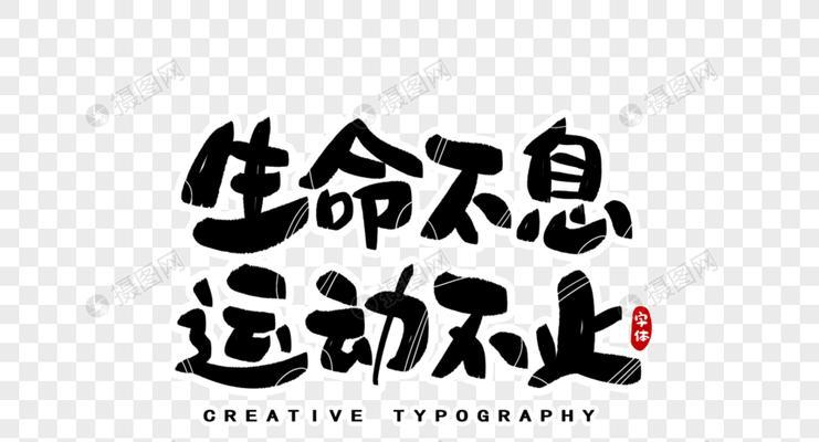 永不停歇的步伐（运动带给我的改变）
