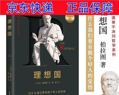 理想的光芒（一个普通人的奋斗之路）