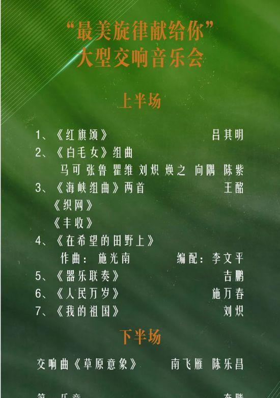 最美的旋律（音乐中的情感故事）