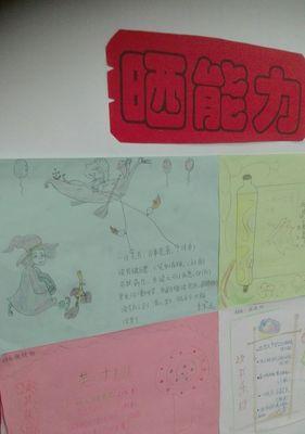 知识的摇篮——一个学生的成长之路