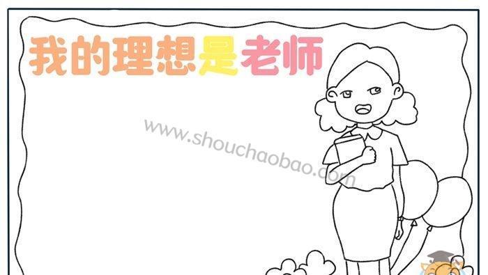 梦想成真，走进教师的世界（从未放弃的信念，让我变得更强大）