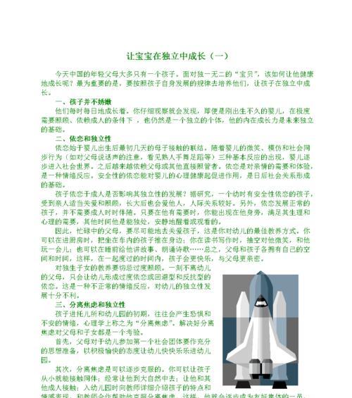 成长的路上（独立是必须的）
