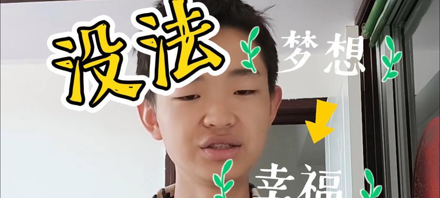 善意的谎言（谎言中的真情）