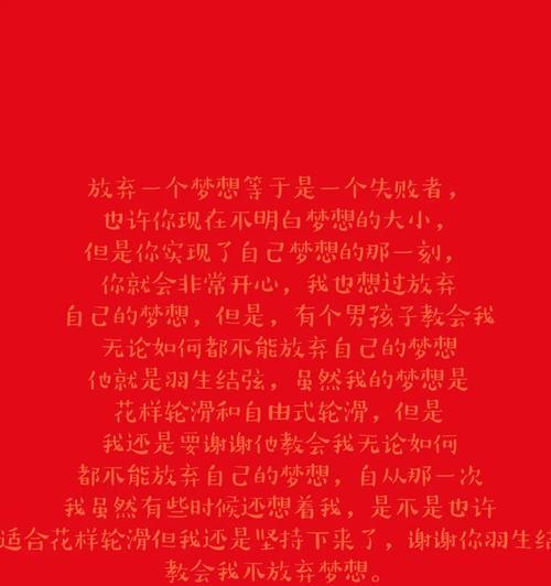 爸爸的教诲——不要放弃（在追梦的路上，我遇到了阻碍）