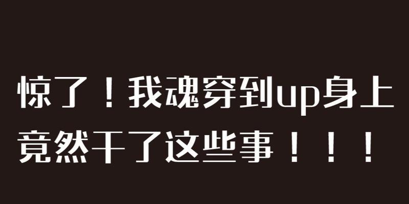 一个普通人的非凡经历（一个普通人的非凡经历）