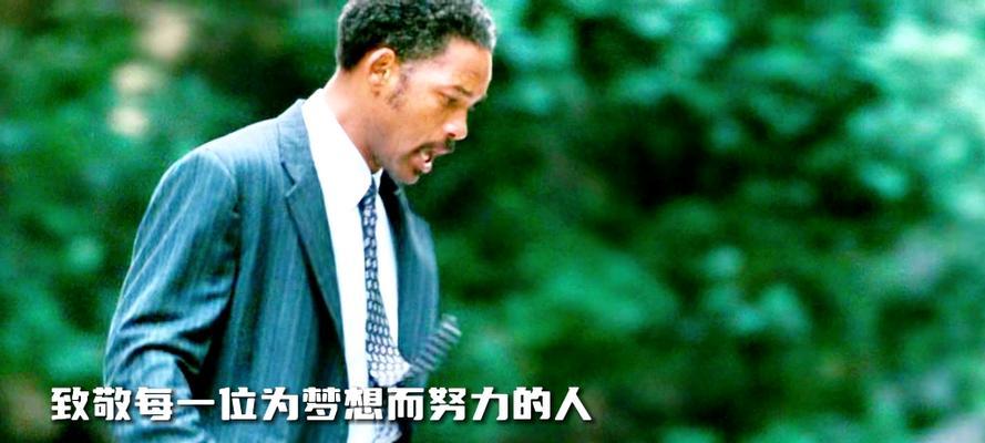 梦想的力量（以梦为马，不负韶华）