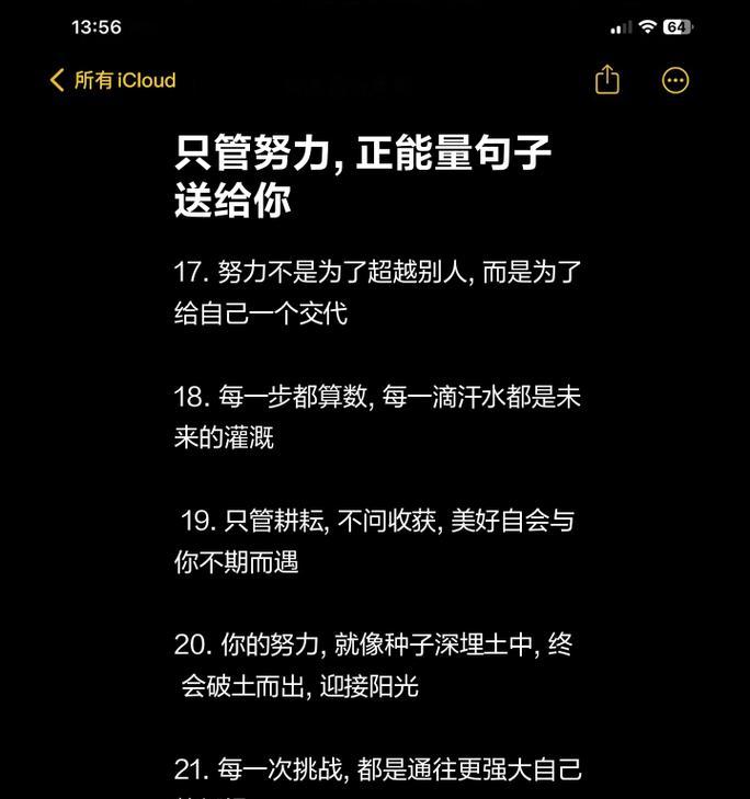 坚持到底的胜利（她的故事，她的胜利）