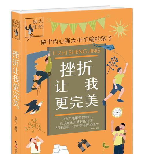 坚持不懈，迎接挑战（坚持不懈，迎接挑战）
