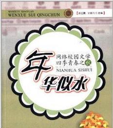 岁月悠长，回忆永存（似水的年华里，我们都在成长）