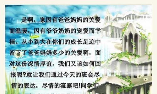感恩有你（一份陪伴的温暖）
