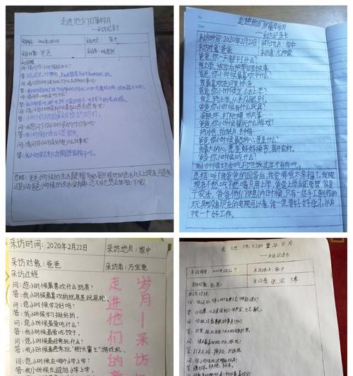 成长是多味的——一个少年的奇妙之旅