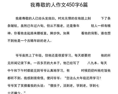 那个我崇拜的人（成为我人生路上的导师）