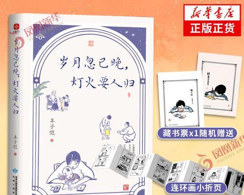 美丽的颜色（一个颜色主题公园的故事）