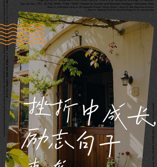 挫折是成长的催化剂（我如何在挫折中成长？）