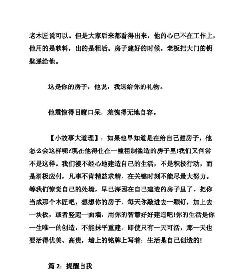 初恋的回忆（一段纯真而难忘的青涩爱情）