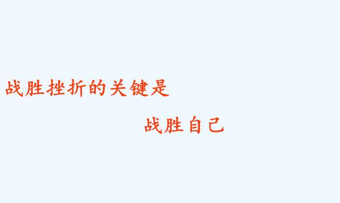 挫折并非终点，成功在后方等待（一位创业者的成长经历）