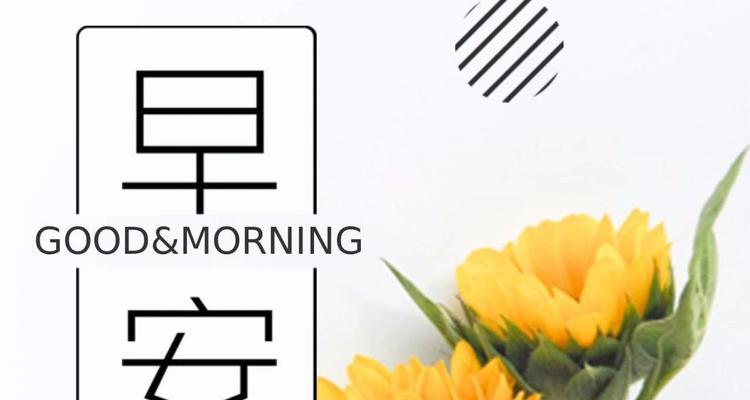 坚定梦想追逐生命（用行动诠释生命真谛）