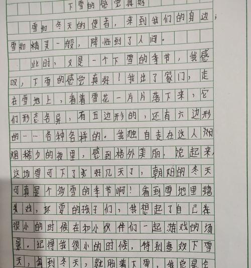 知足常乐的重要性（一个平凡的小故事）