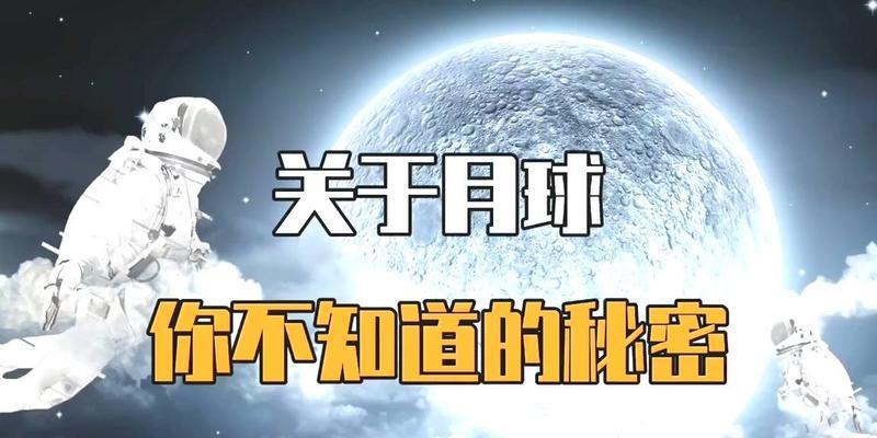 月光下的奇妙旅程（一位孤独旅人的探索之旅）