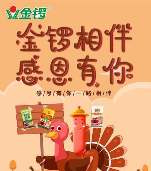 以宽容和感恩做起（一次意外的相遇）
