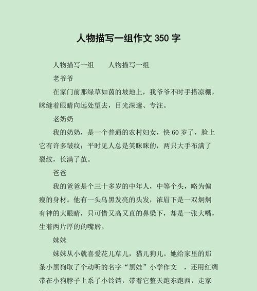 一个人物的成长故事（从懦弱到坚强，一个人物的蜕变之路）