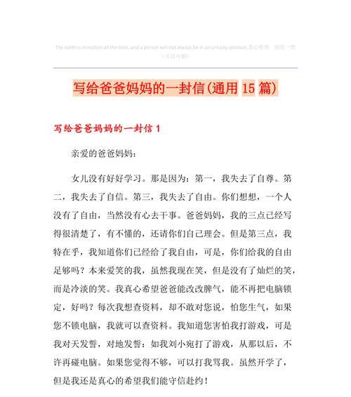 妈妈，我感谢你（我的成长中，与家长的故事）