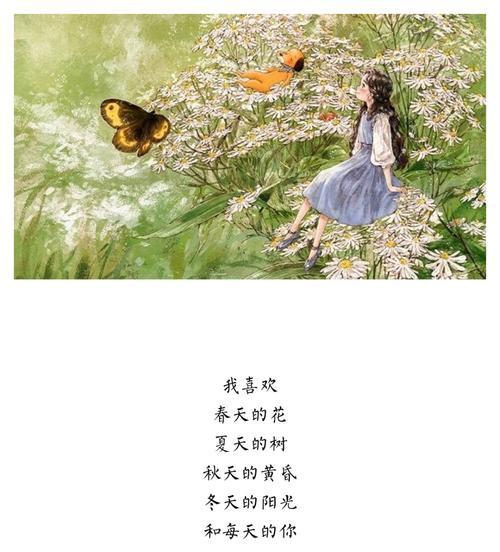 春天的美好（蝴蝶的舞蹈）