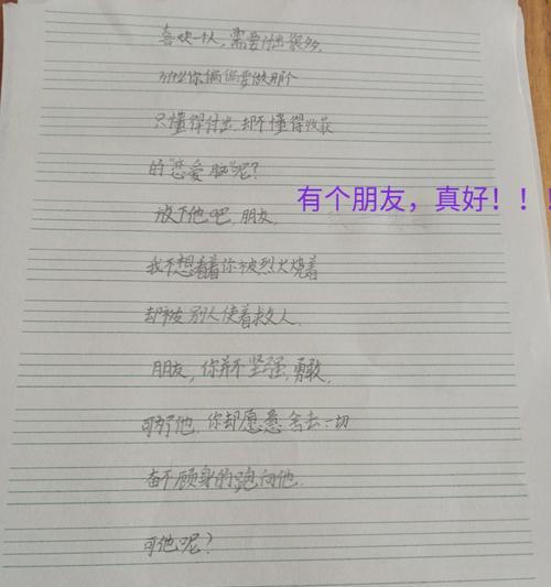 我的好友（一个永远都在我身边的人）