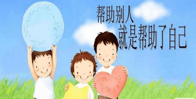 帮助别人的快乐（我和老人的那场特殊旅程）